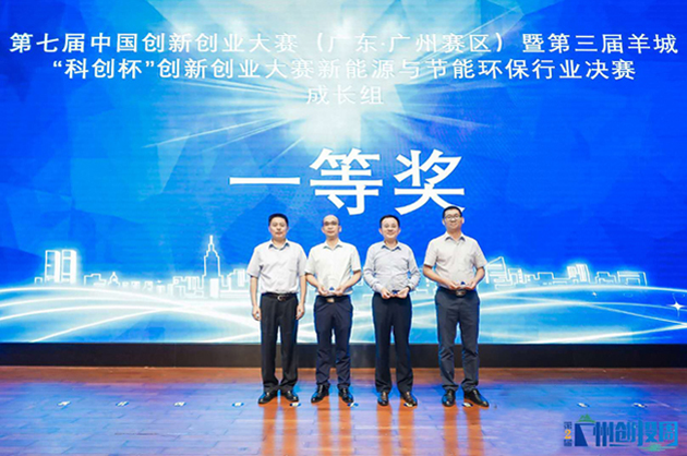 “科創杯”創新創業大賽新能源與節能環保行業